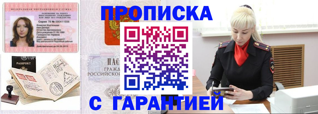 помощь с оформлением документов по РВП в Свободном