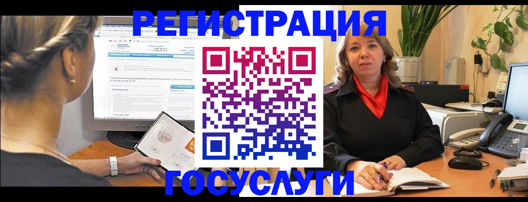 временная регистрация надежно в Свободном