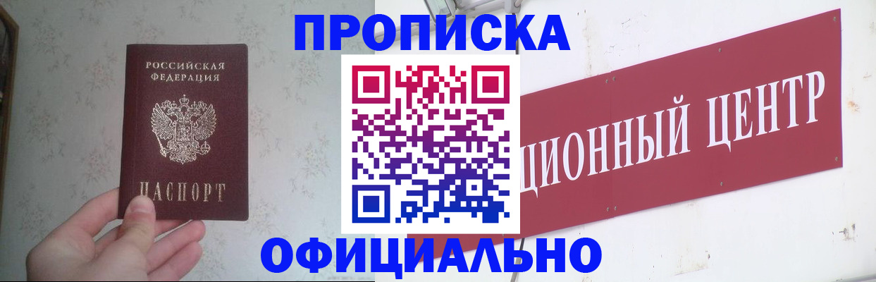 регистрация в Свободном