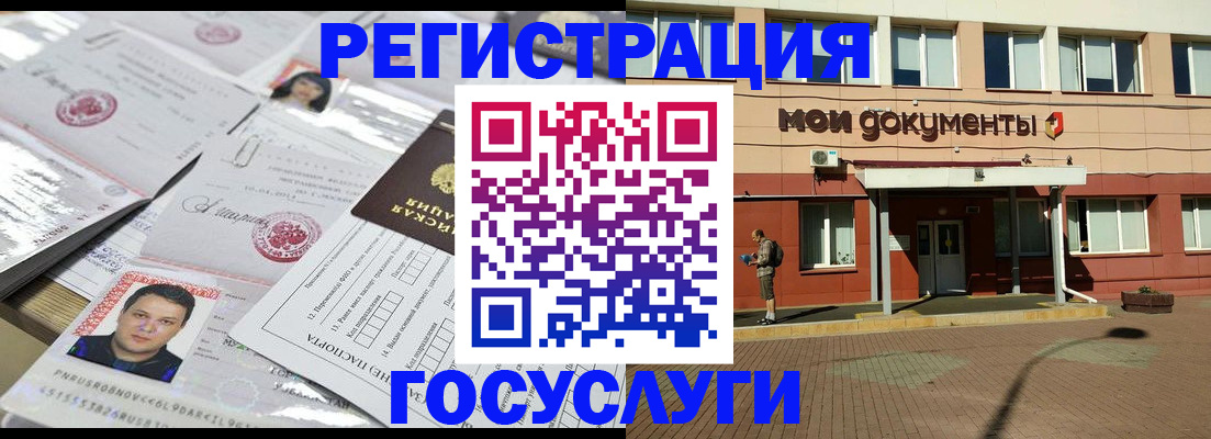 сопровождение оформления прописки в Свободном