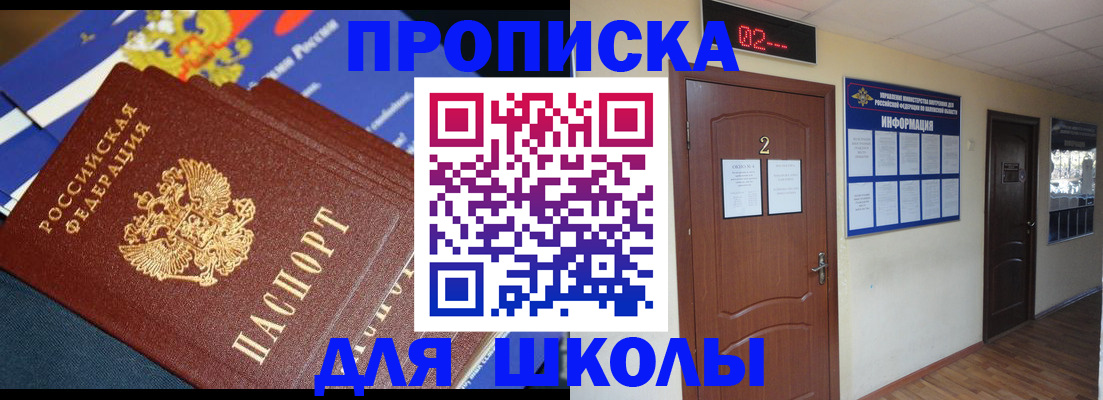 миграционный учет в Свободном