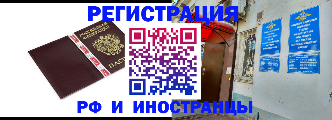 прописка для детского сада в Свободном